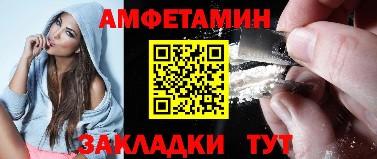 Amphetamine  Вход с VPN  АМФ  Барабинск  Амфетамин 98% 