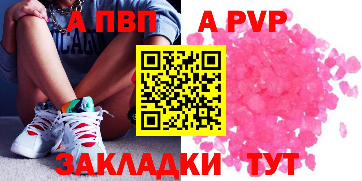 A-PVP крисы CK  Альфа ПВП мука  Барабинск  Вход с VPN  Alpha-PVP кристаллы 