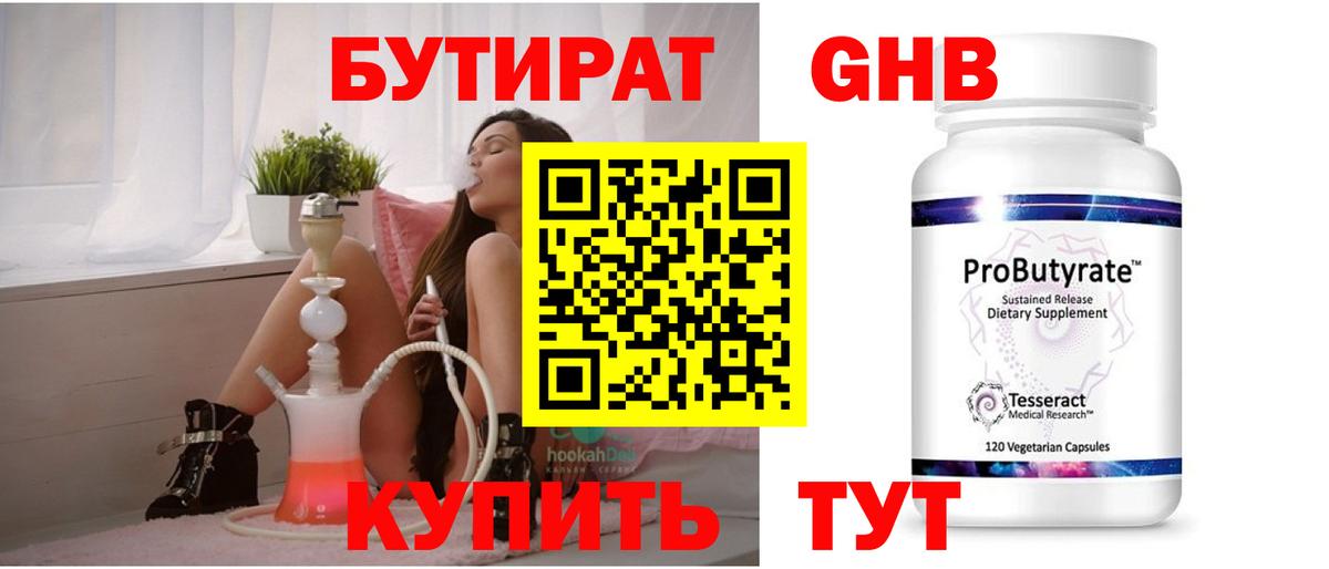 БУТИРАТ оксана  БУТИРАТ  Барабинск  Вход с VPN 