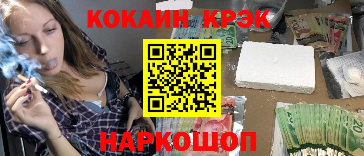COCAIN 97% Барабинск
