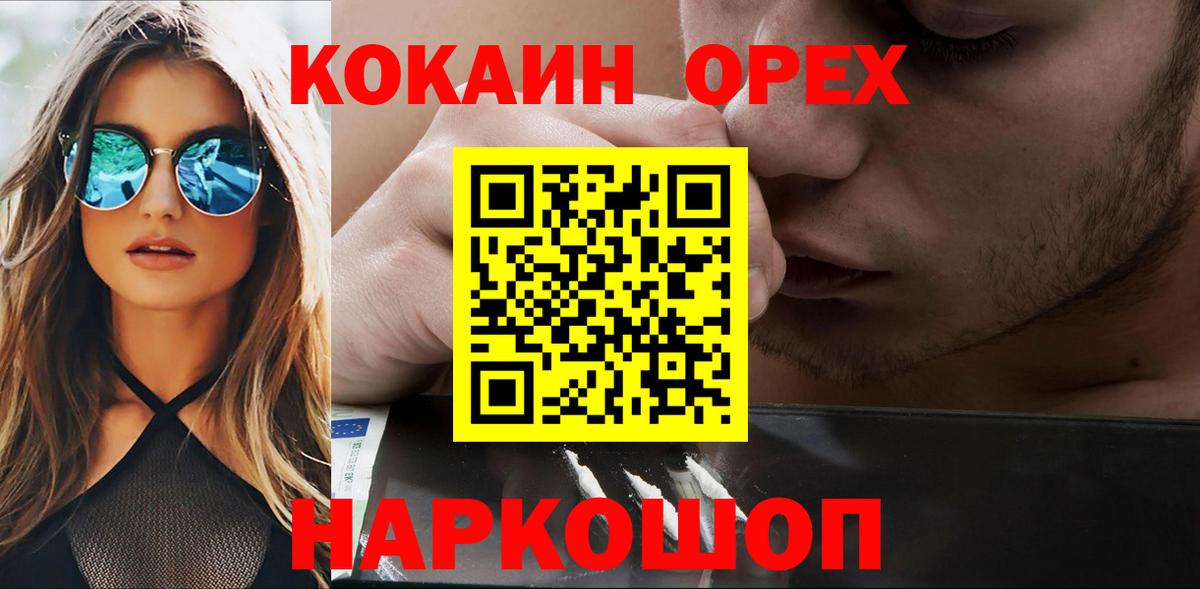 Барабинск  КОКАИН 99%  Вход с VPN 