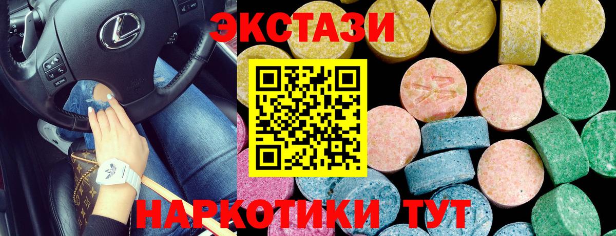 Ecstasy  Ecstasy 99%  наркотики  ЭКСТАЗИ louis Vuitton  Барабинск  Вход с VPN 
