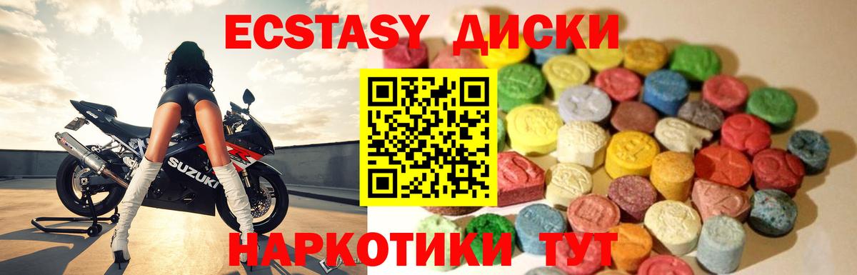 Ecstasy 300 mg Барабинск