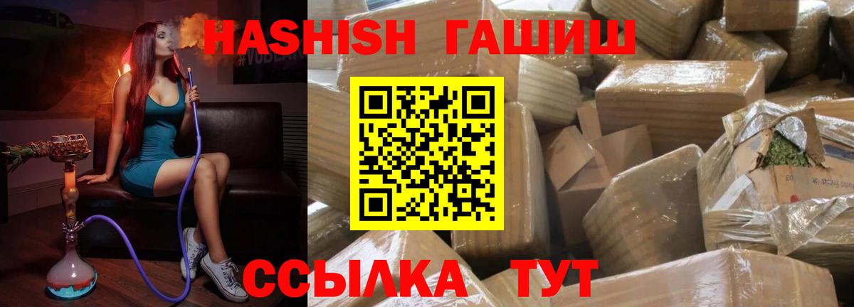 Гашиш гарик Барабинск