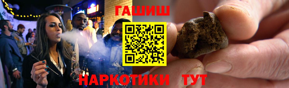 что такое   ГАШ гарик  Барабинск  Вход с VPN  Гашиш индика сатива 