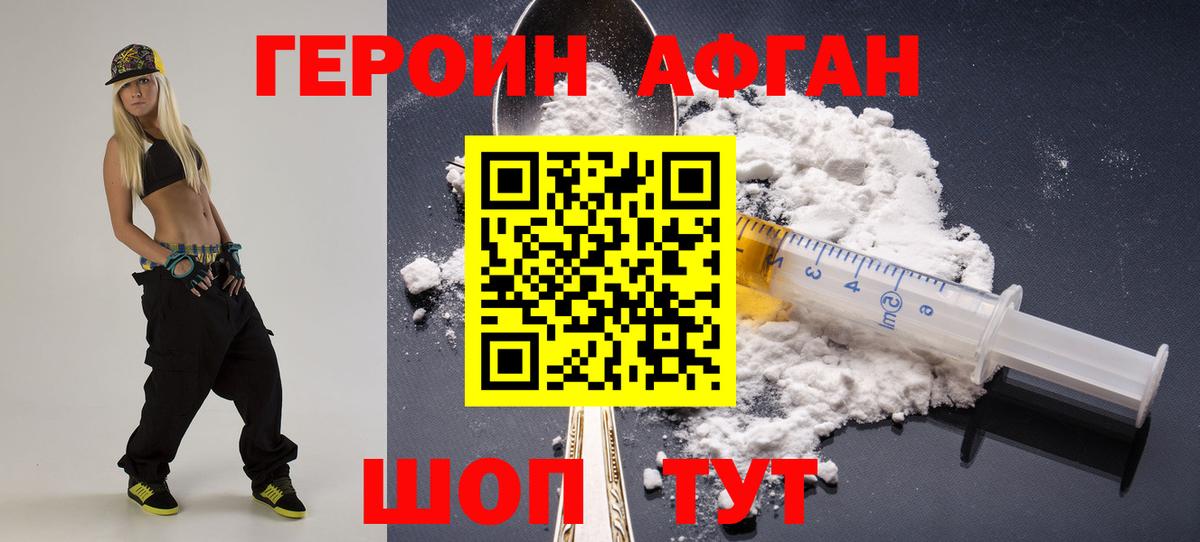 ГЕРОИН  Вход с VPN  Барабинск  Героин герыч 