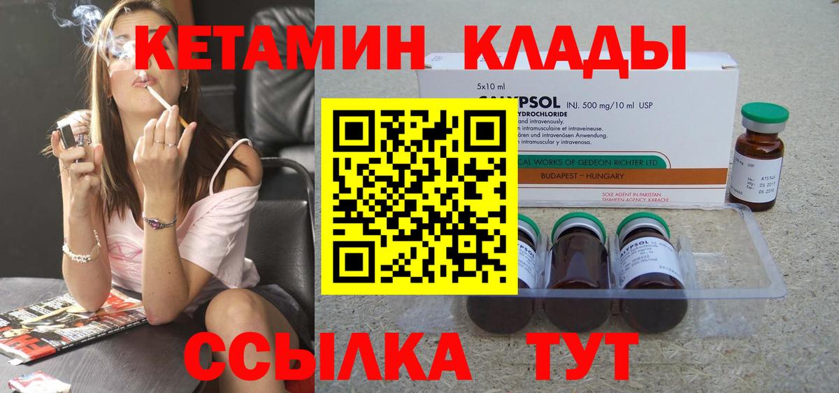 Кетамин ketamine  Вход с VPN  Барабинск 