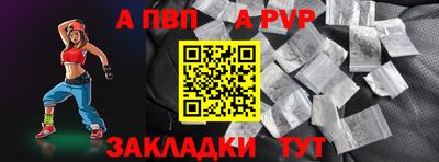 ALPHA-PVP Краснознаменск