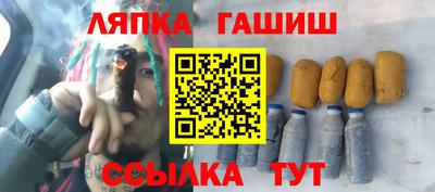 синтетический гашиш Краснокаменск