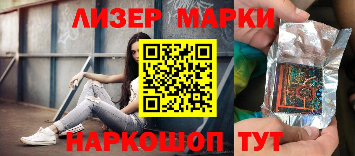LSD-25 экстази ecstasy Барабинск
