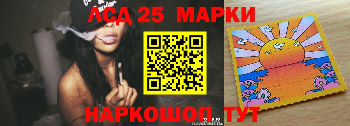 Барабинск  ЛСД экстази кислота  LSD-25 экстази кислота  Вход с VPN 