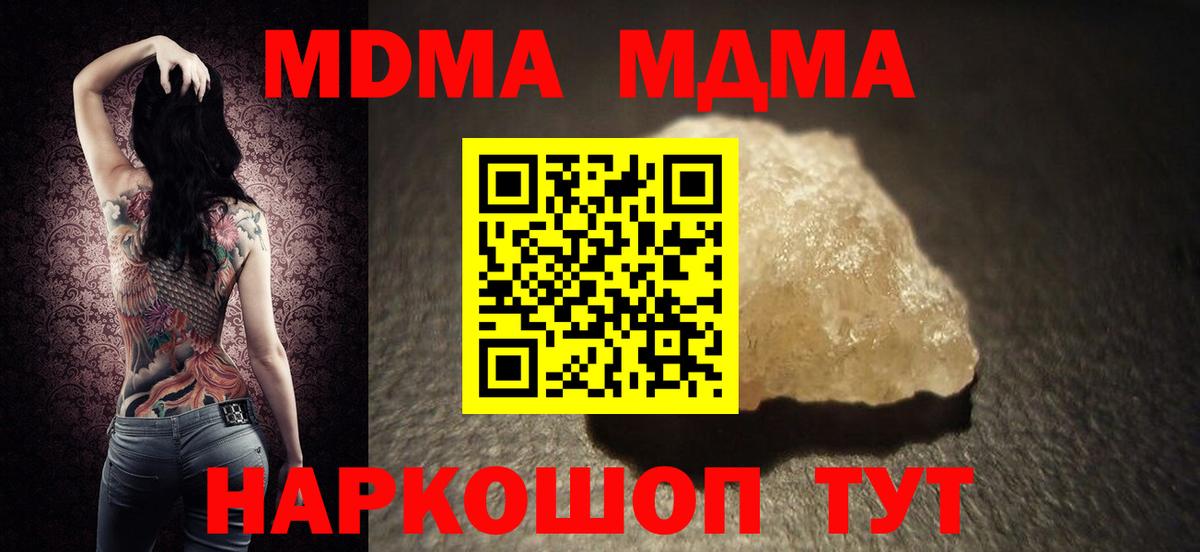 МДМА VHQ Барабинск