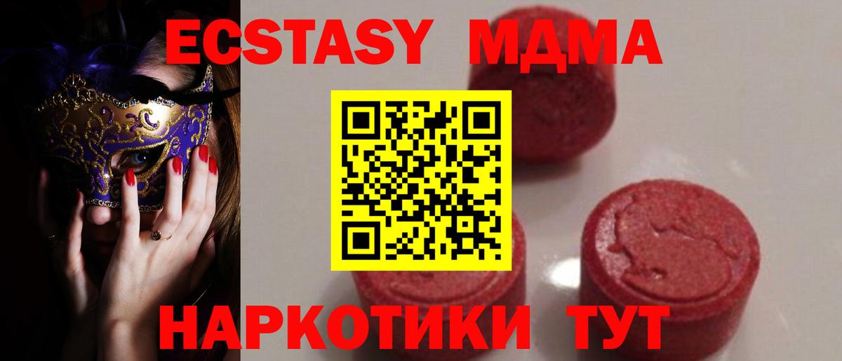 Барабинск  МДМА  МДМА кристаллы  Вход с VPN  MDMA VHQ 
