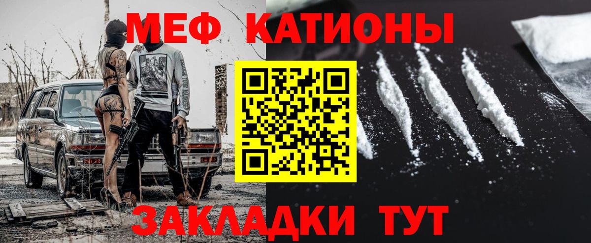 МЕФ мяу мяу  Меф  Барабинск  МЯУ-МЯУ кристаллы  Вход с VPN 