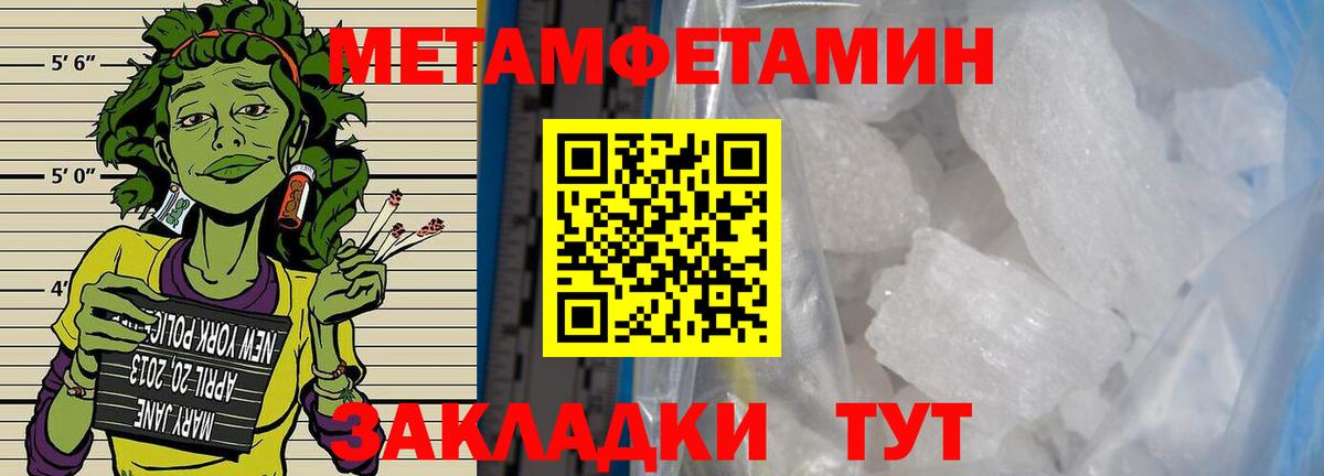 Барабинск  Первитин Methamphetamine  Вход с VPN 