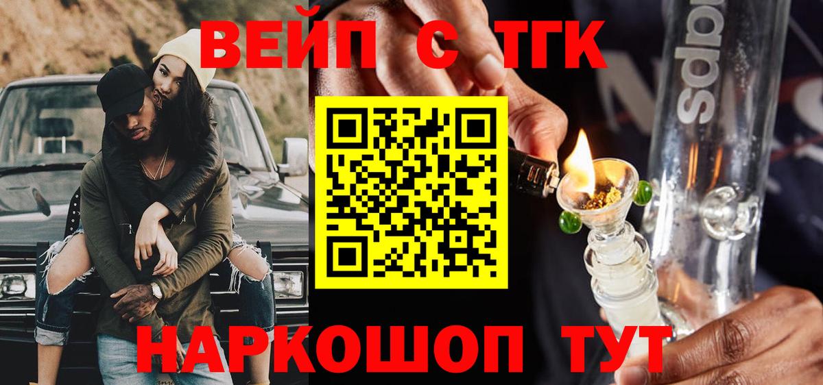 Дистиллят ТГК жижа Барабинск