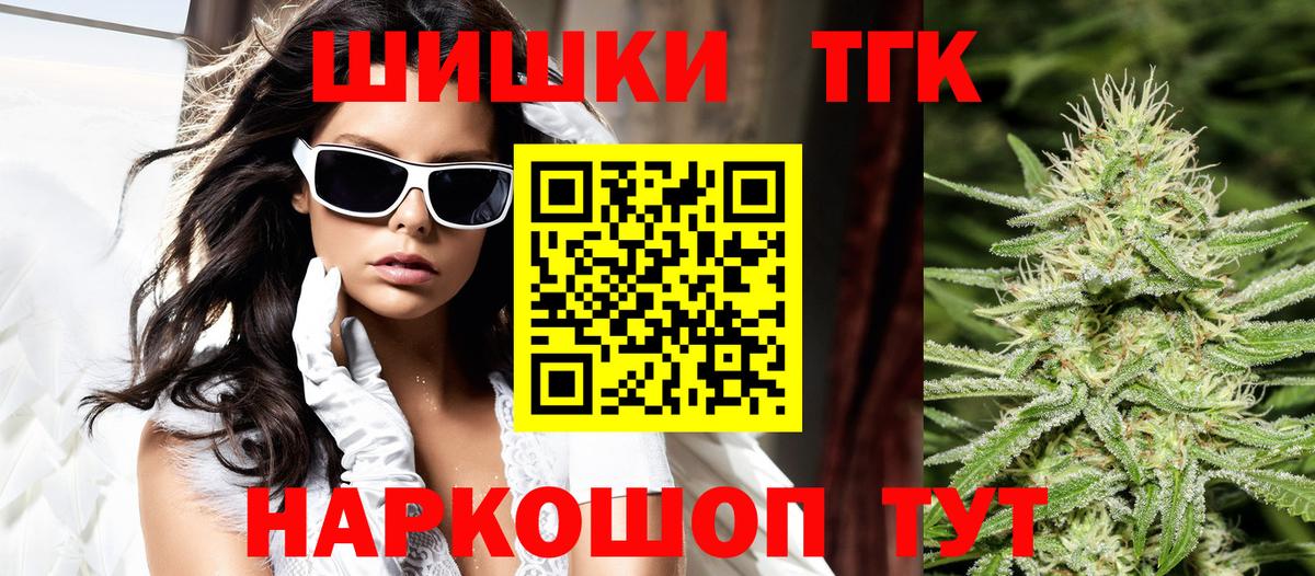 Бошки Шишки план  Конопля тримм  Барабинск  Вход с VPN  Бошки Шишки OG Kush 